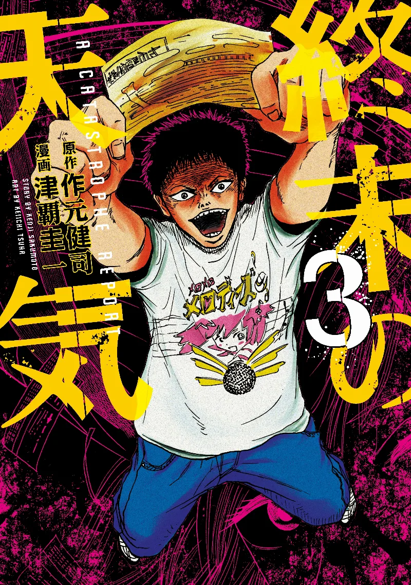 Volume 03