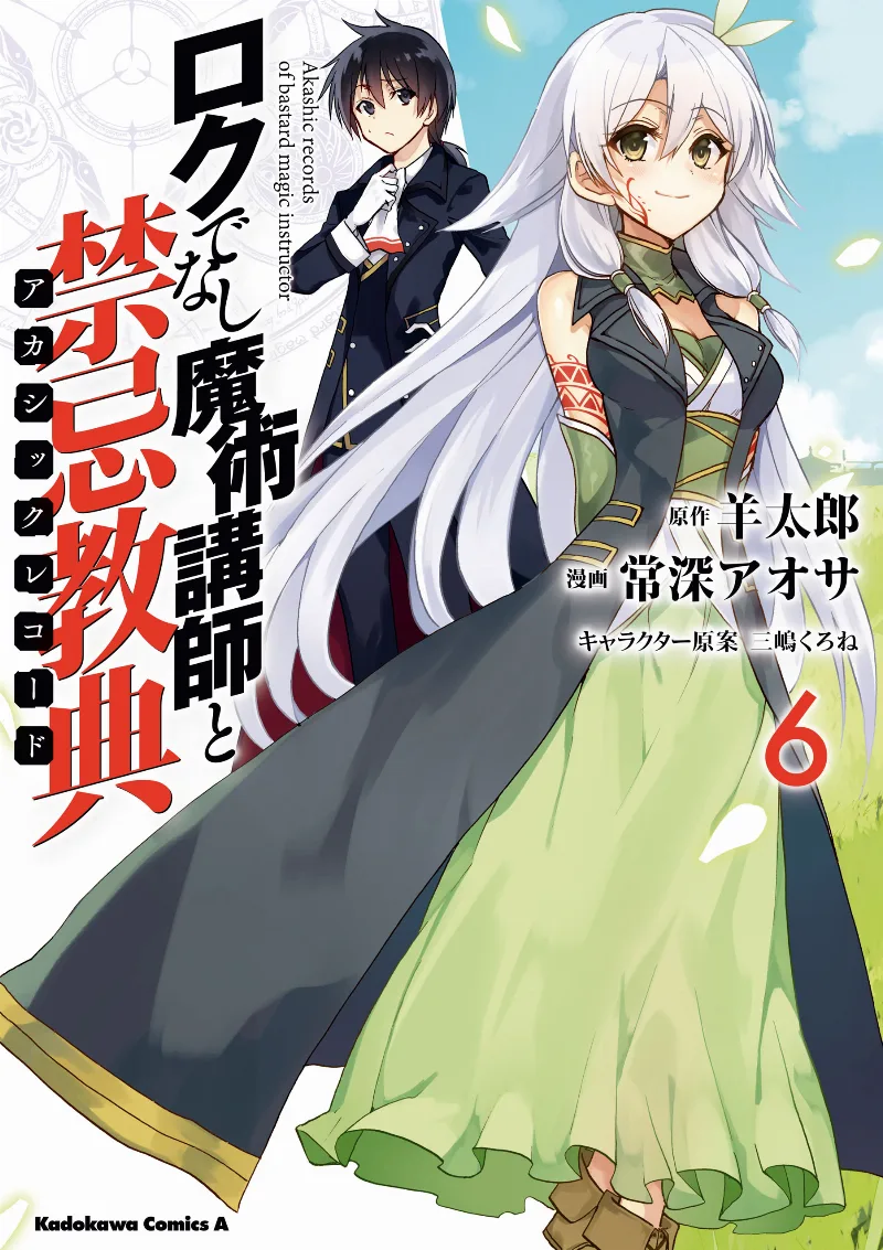 Volume 06