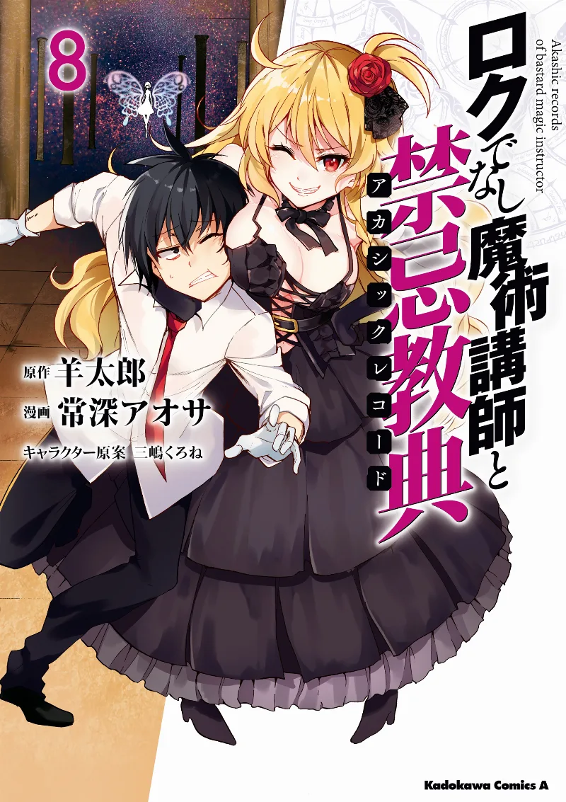 Volume 08