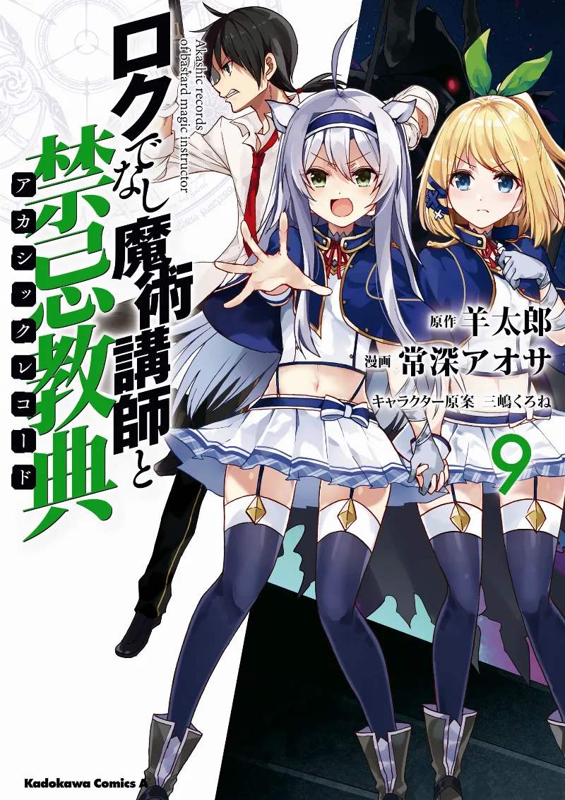 Volume 09