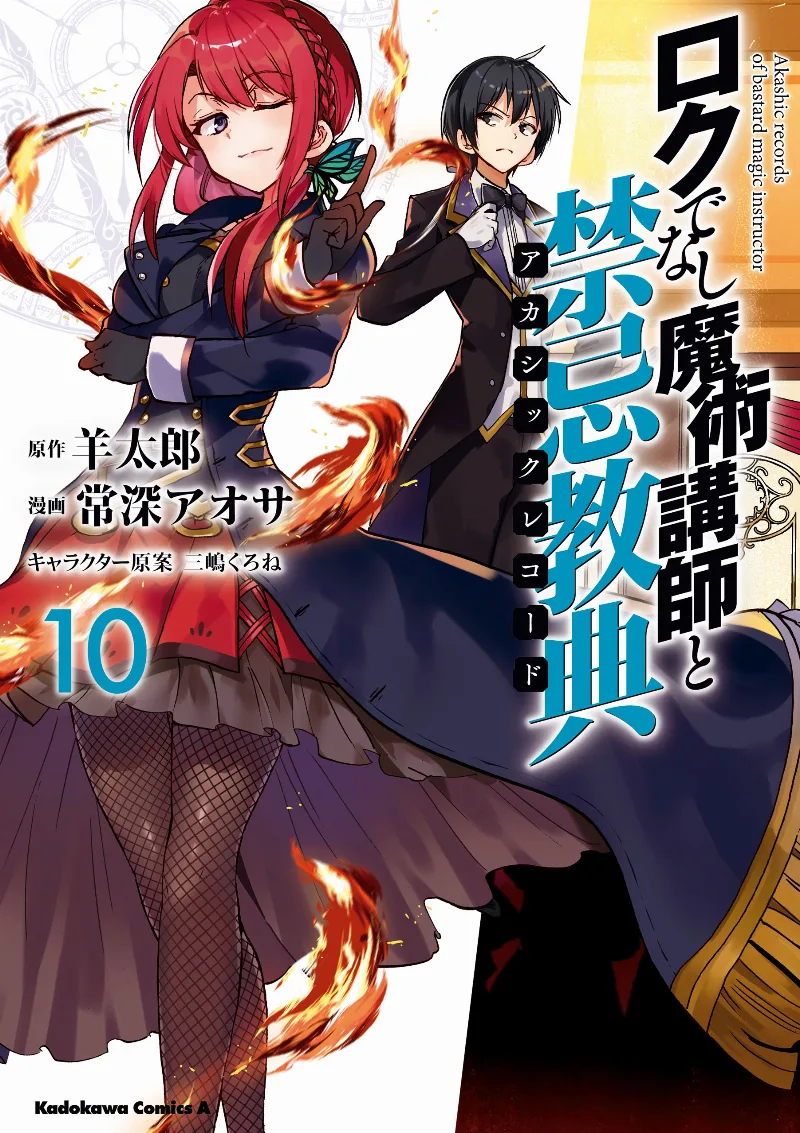 Volume 10