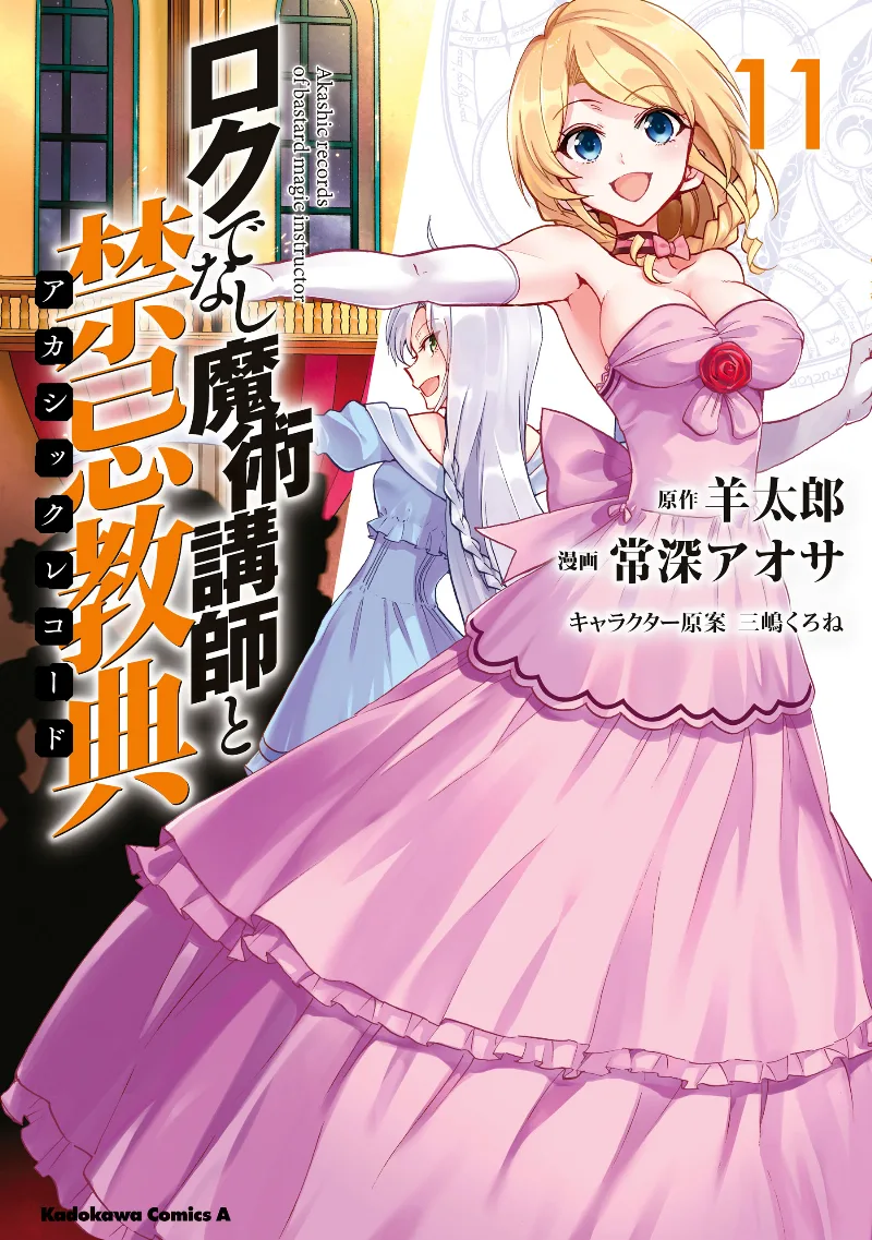 Volume 11