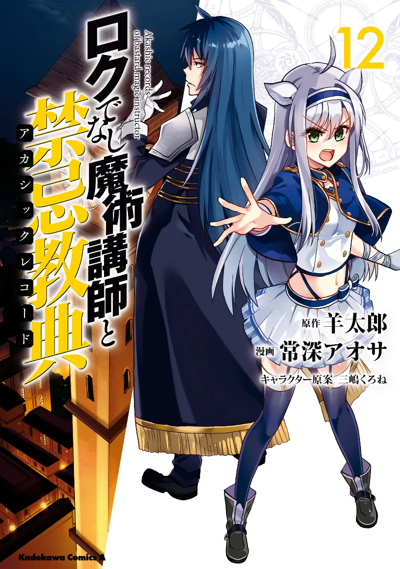 Volume 12