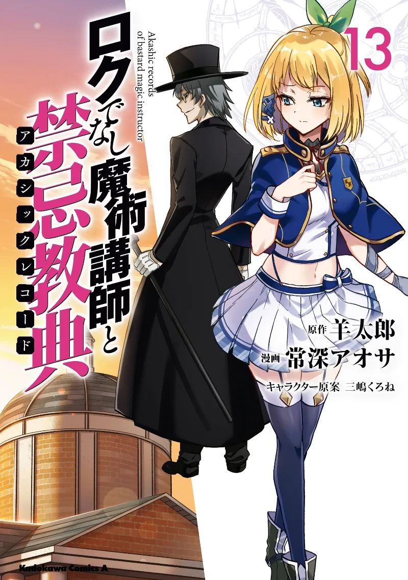 Volume 13