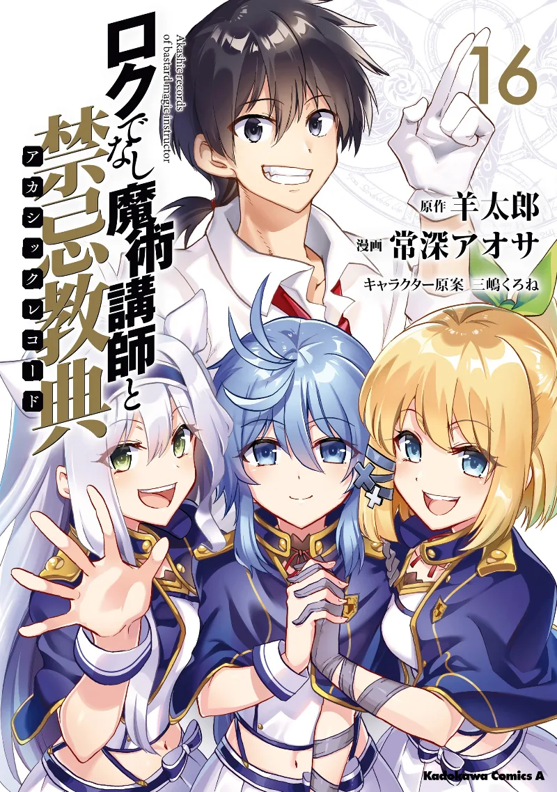 Volume 16