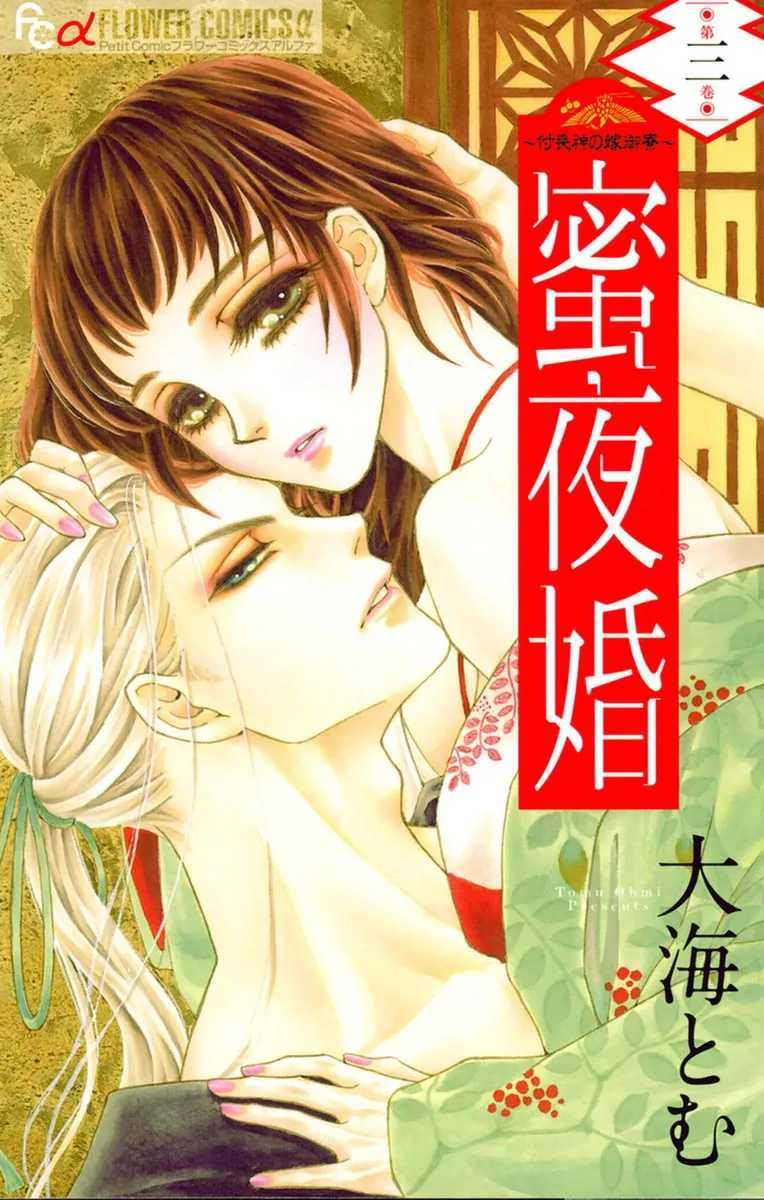 Volume 03