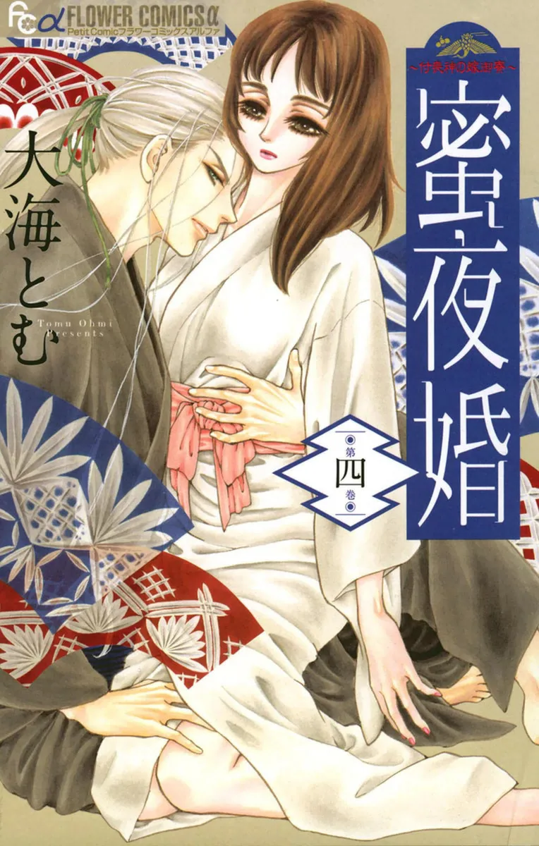 Volume 04