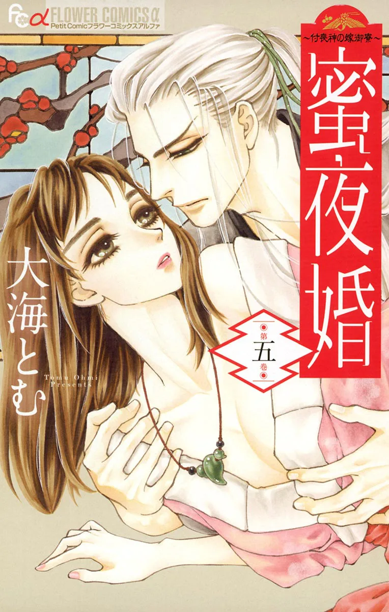 Volume 05