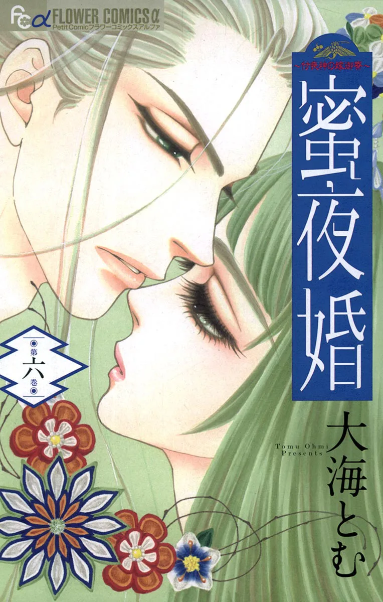 Volume 06