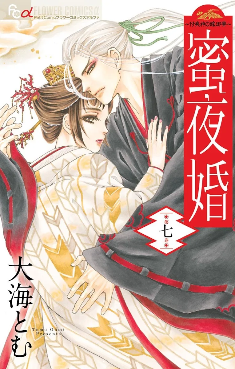 Volume 07