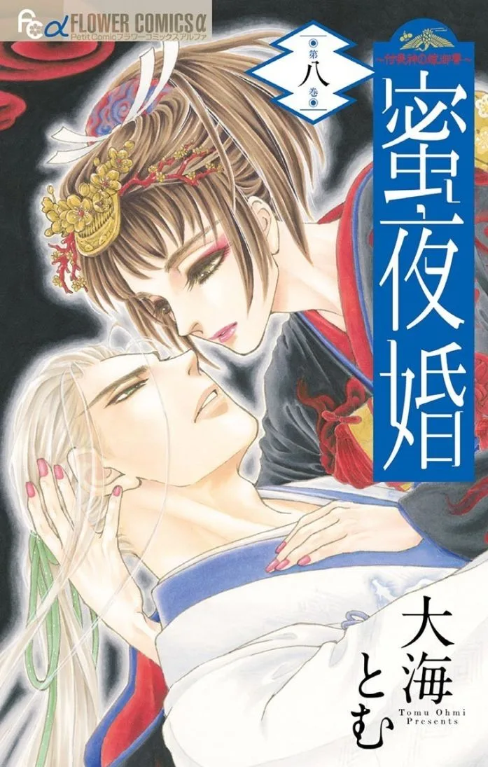 Volume 08