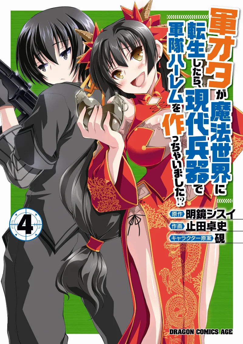 Volume 04
