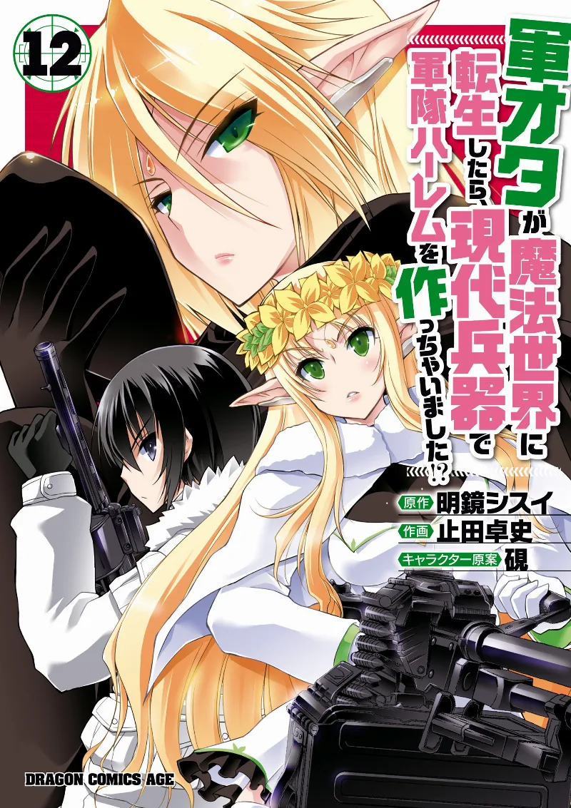 Volume 12