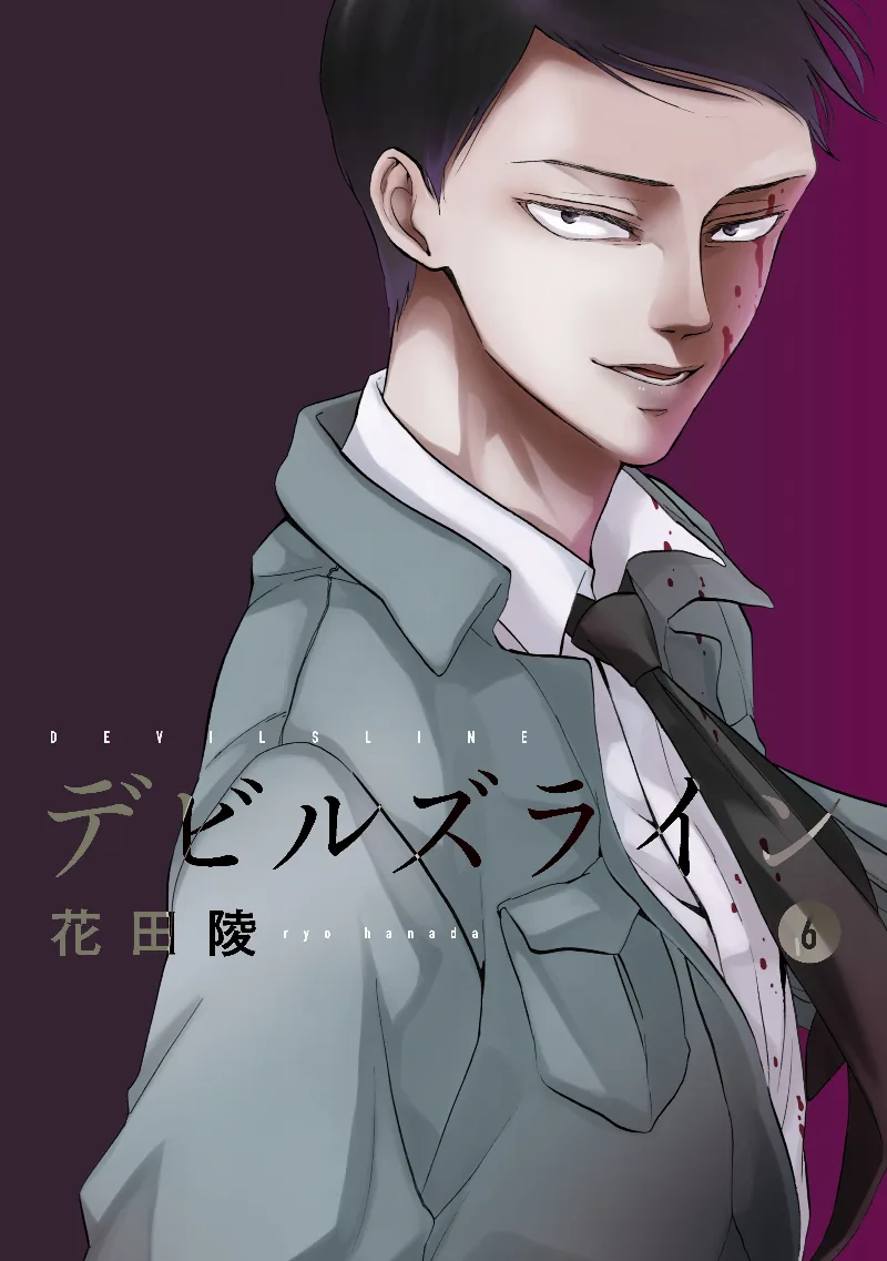 Volume 06