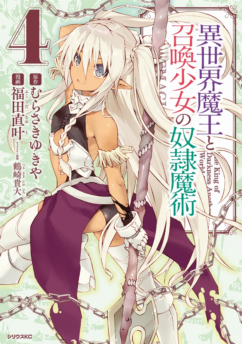 Volume 04