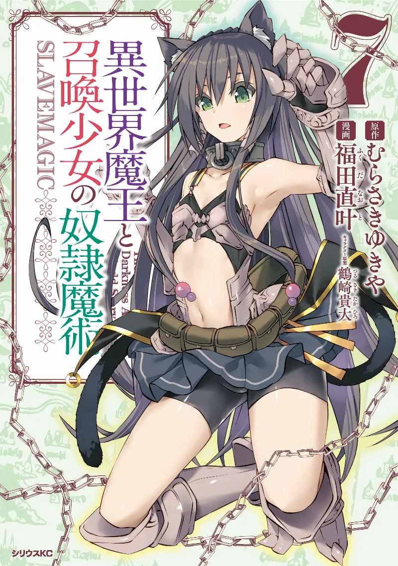 Volume 07