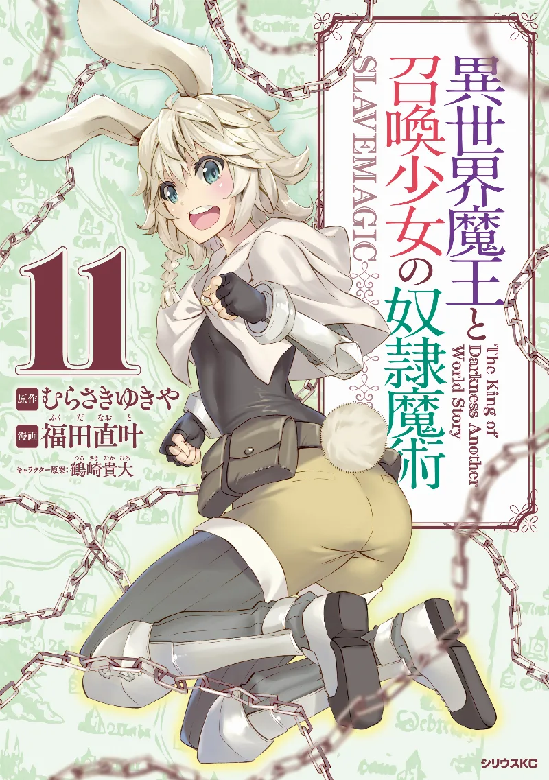 Volume 11