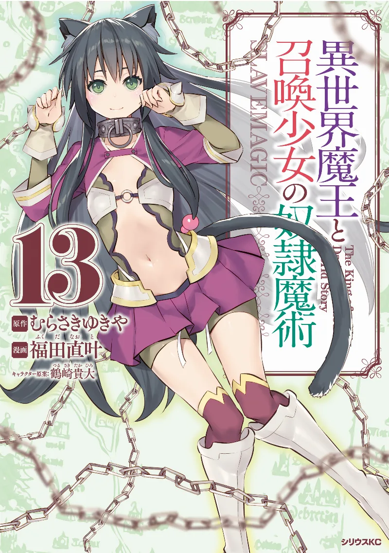 Volume 13
