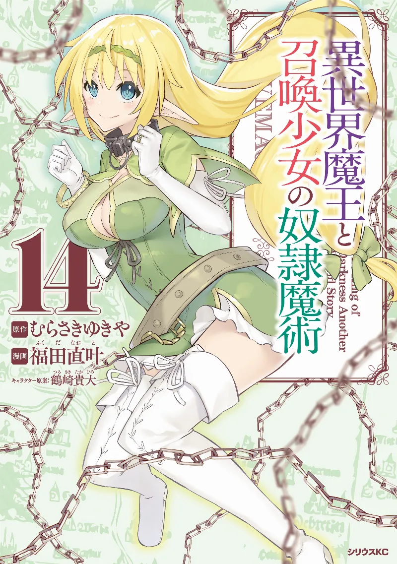 Volume 14