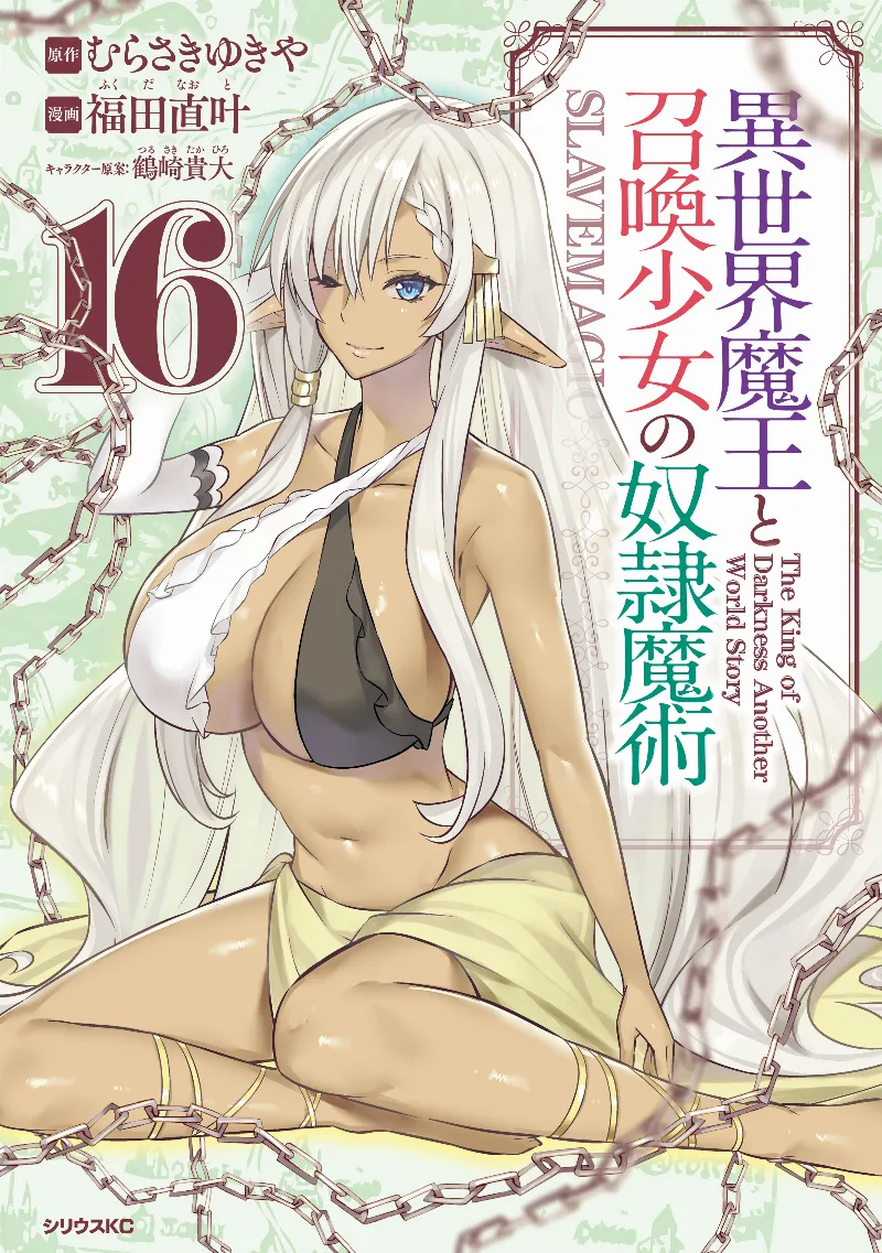 Volume 16