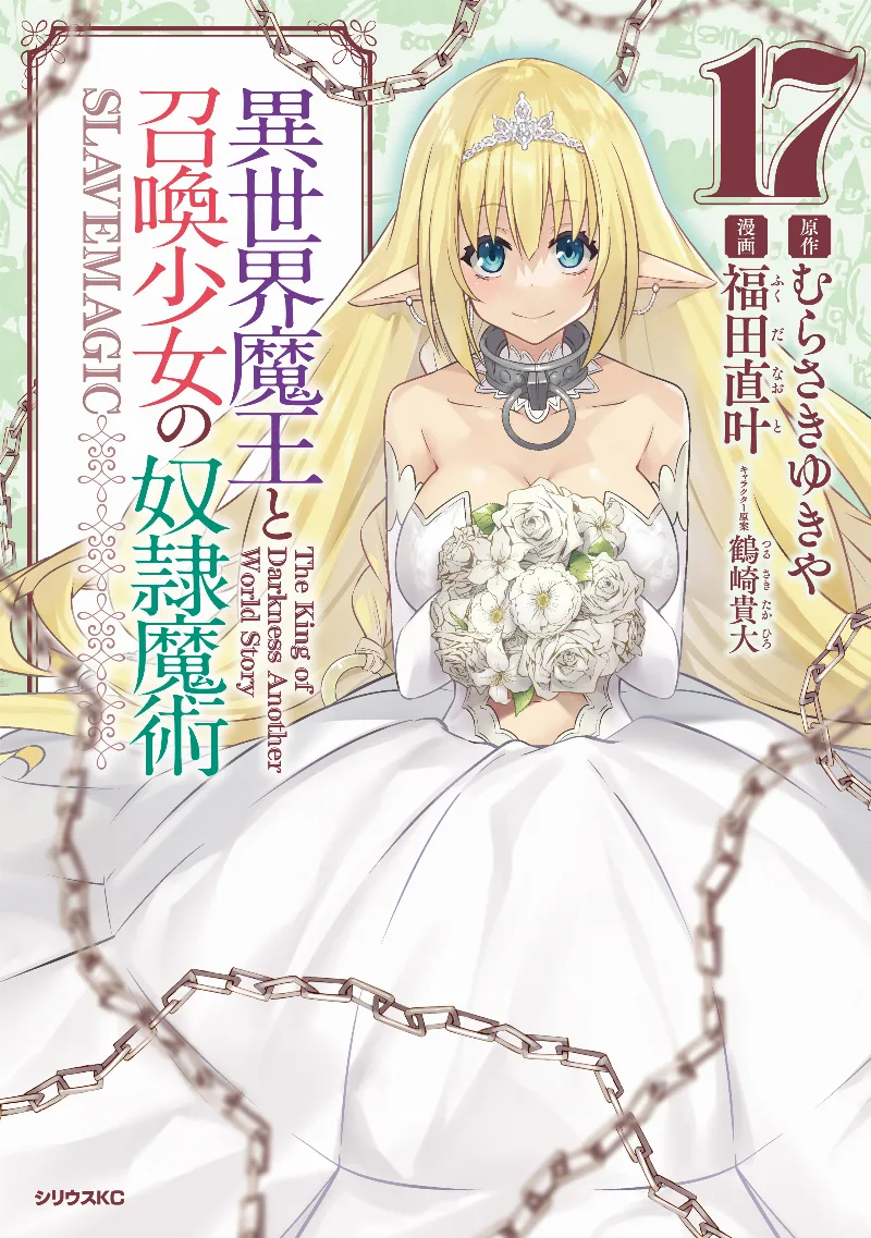 Volume 17