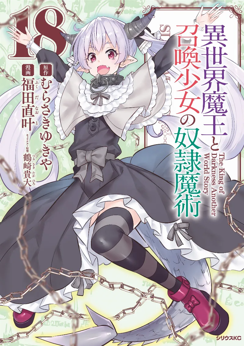 Volume 18
