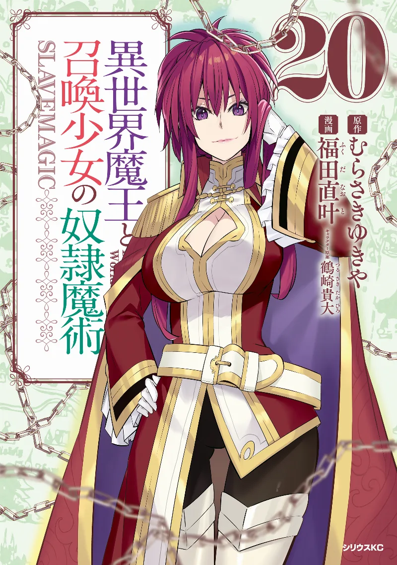 Volume 20