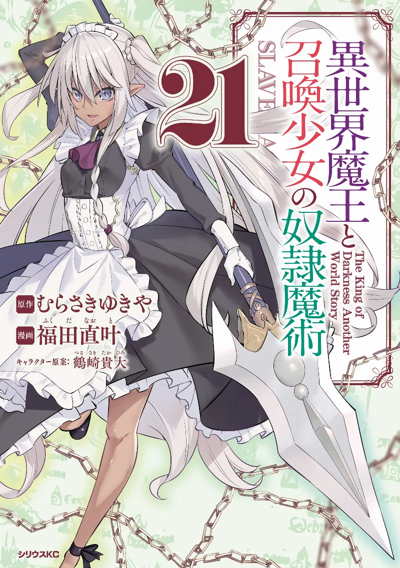 Volume 21