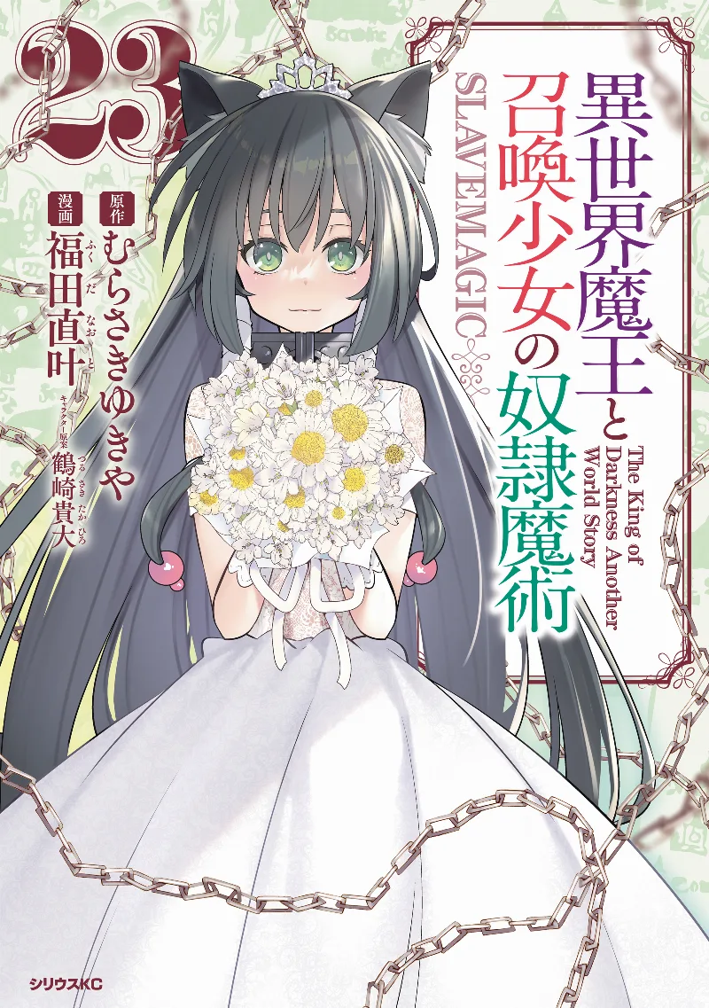 Volume 23
