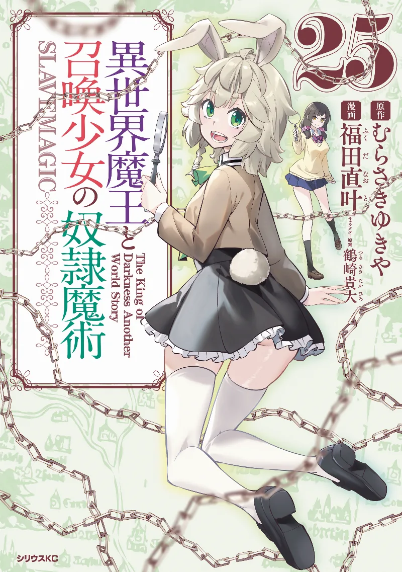 Volume 25