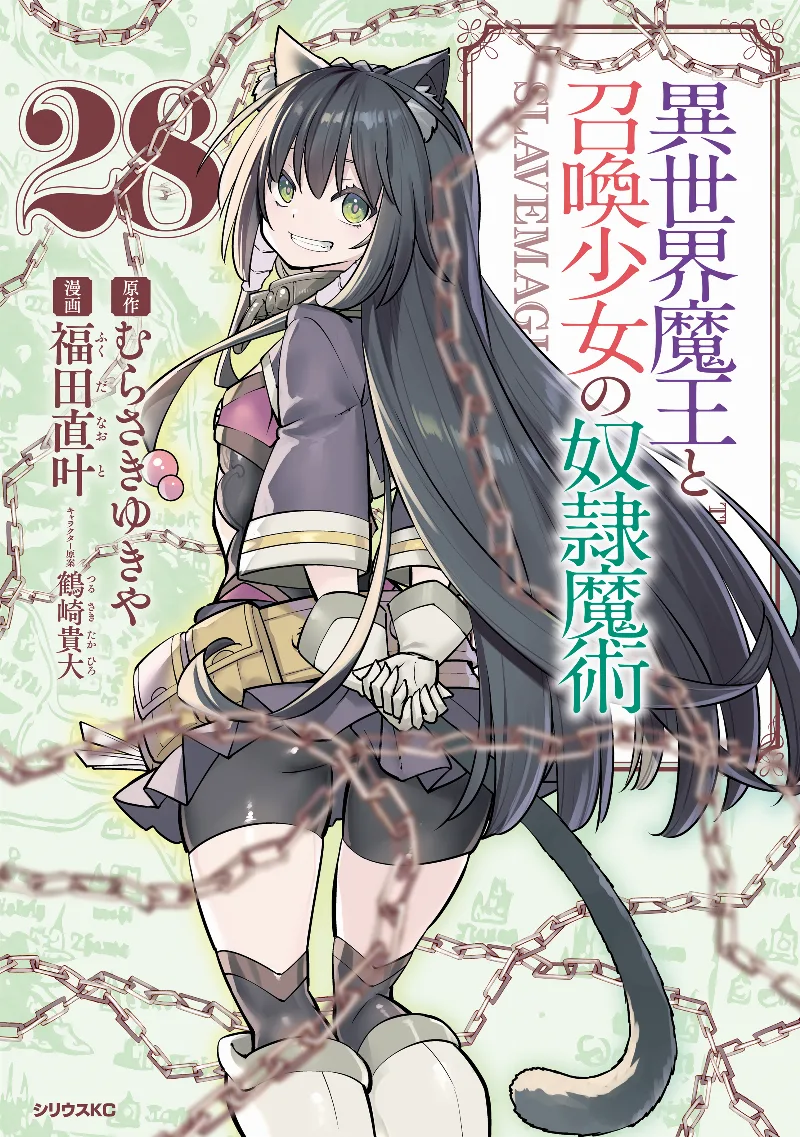 Volume 28