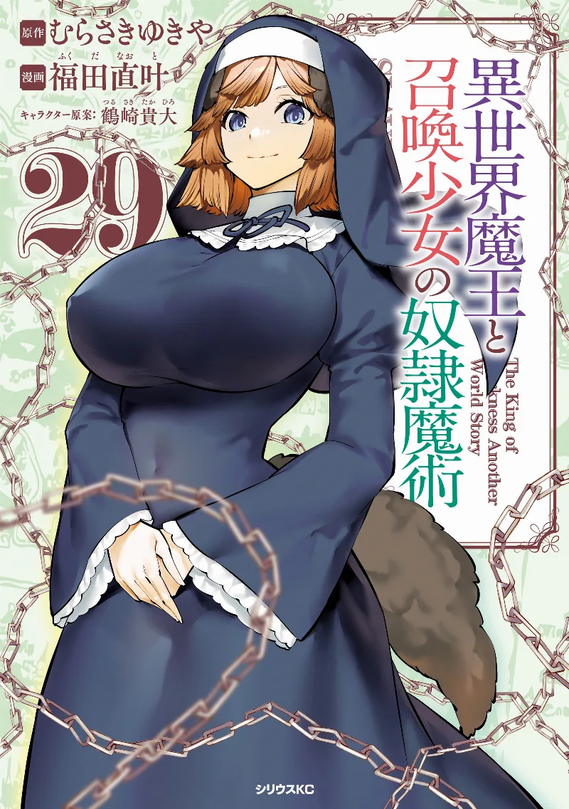 Volume 29