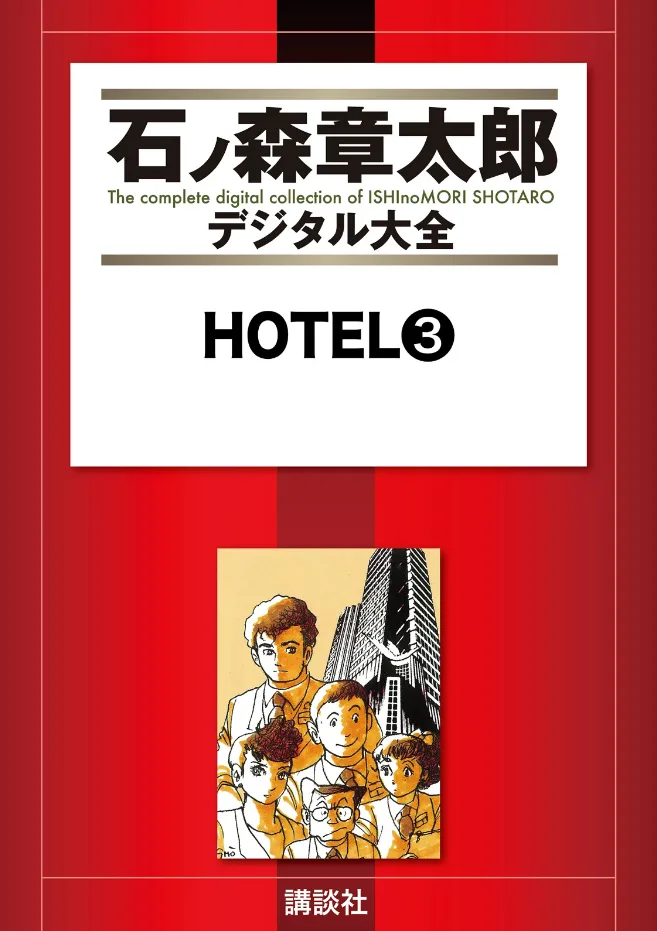 Volume 03