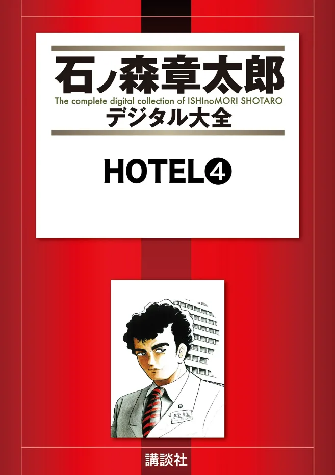 Volume 04