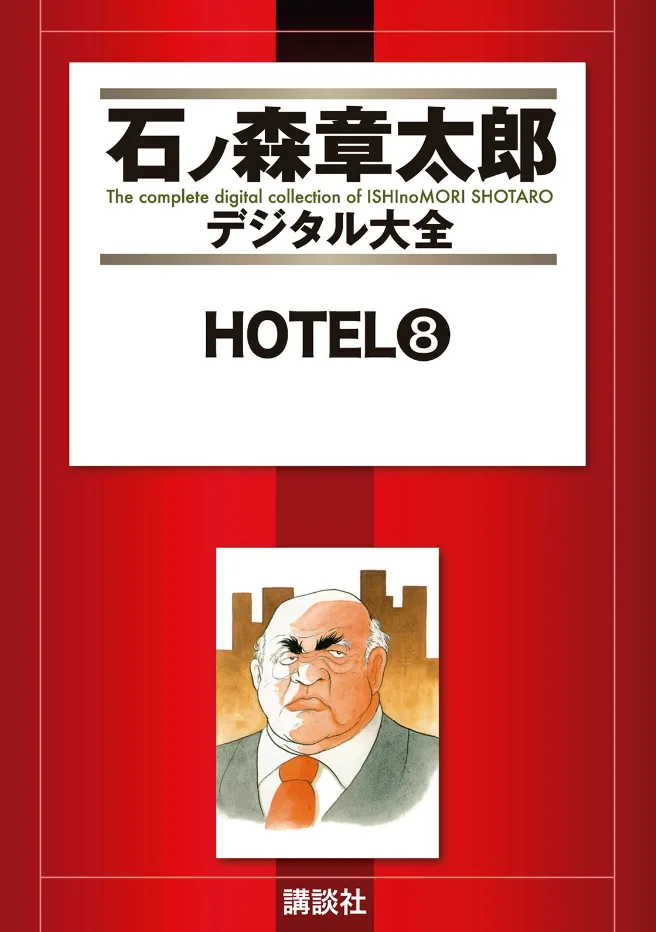 Volume 08
