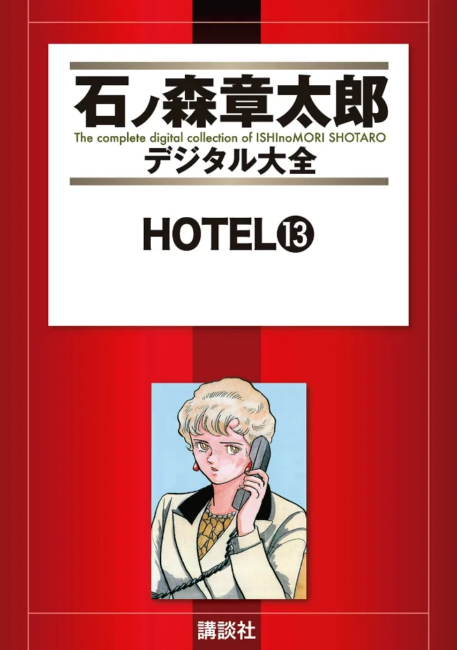 Volume 13