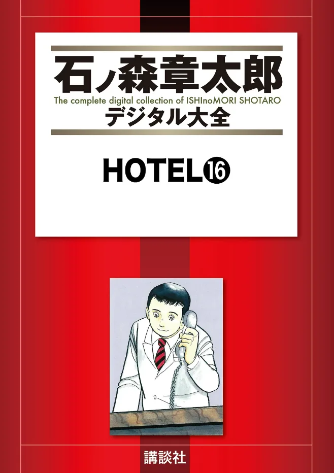 Volume 16