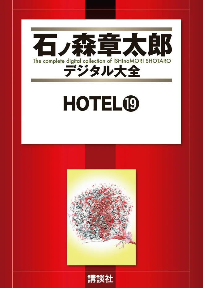 Volume 19
