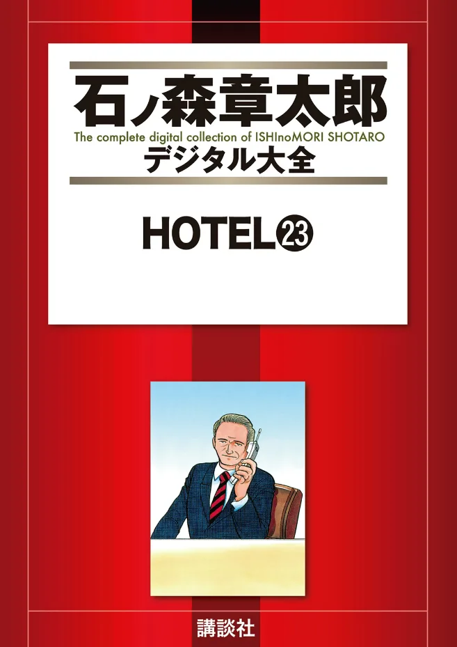 Volume 23