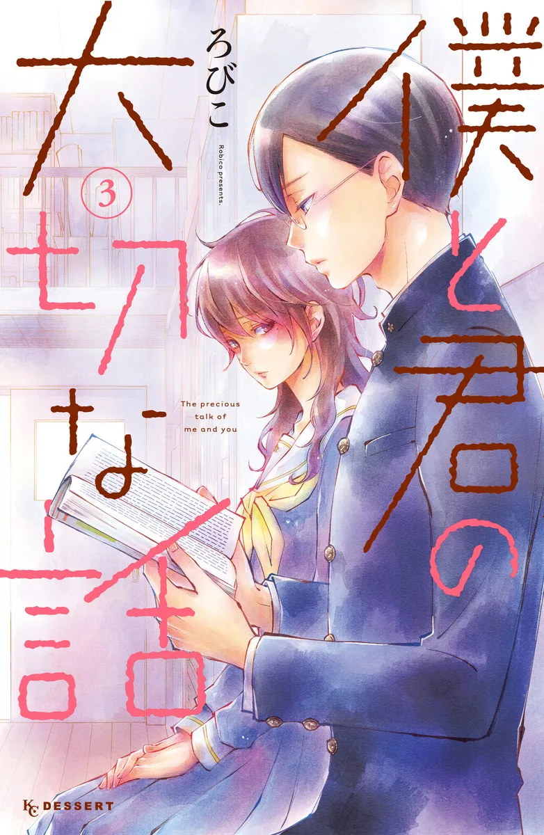 Volume 03