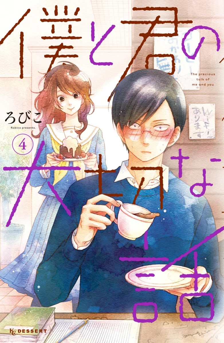 Volume 04