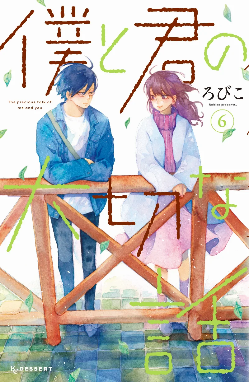 Volume 06