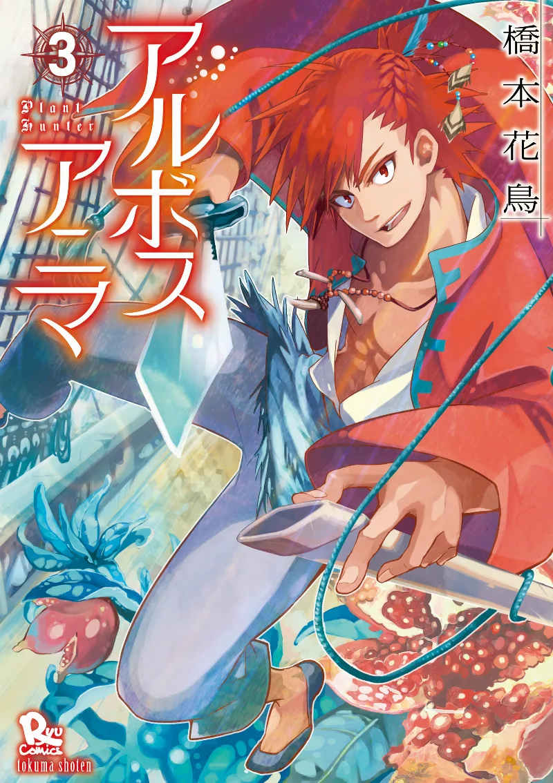 Volume 03