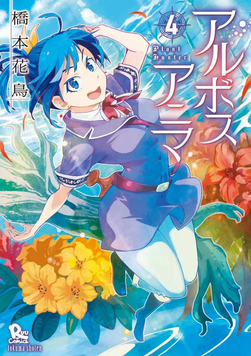 Volume 04