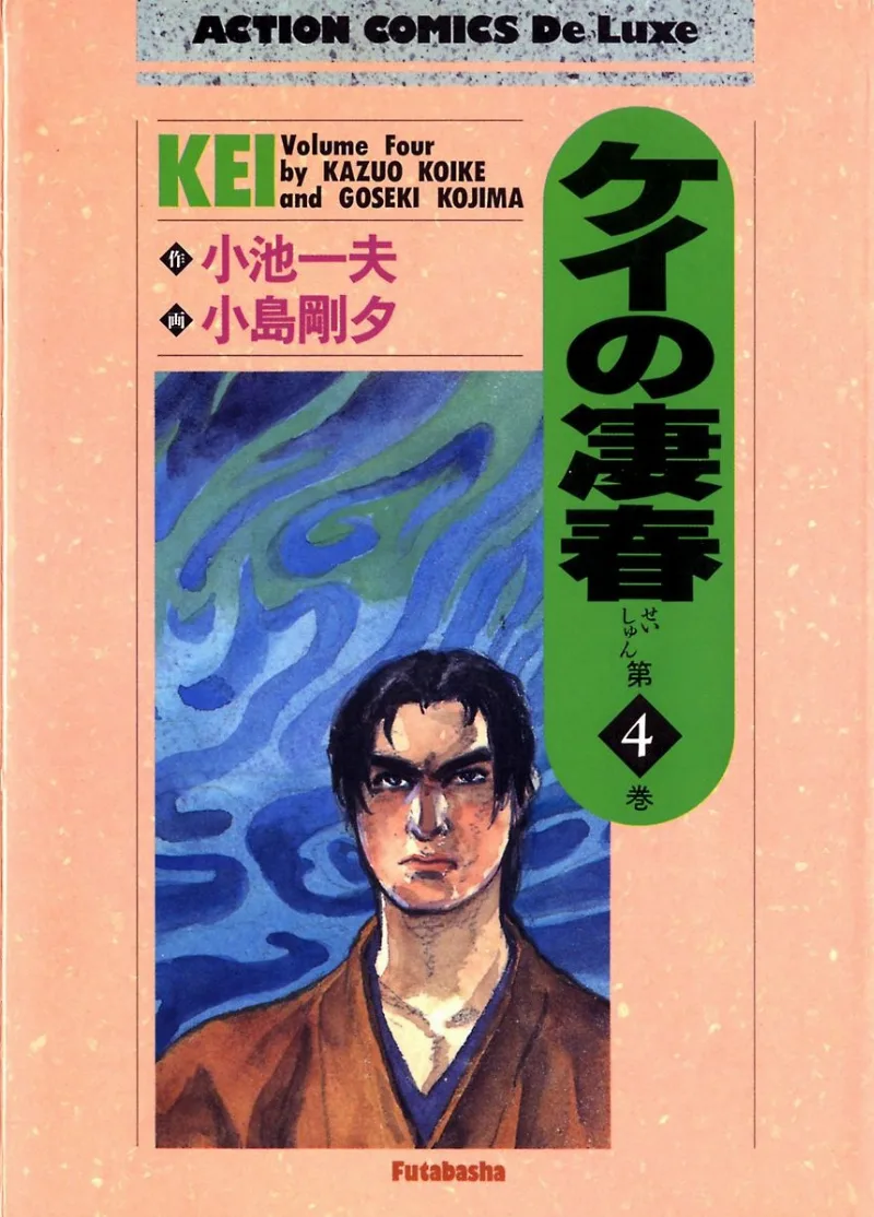 Volume 04