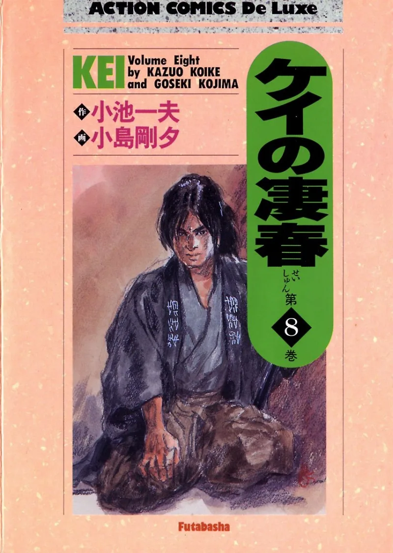 Volume 08