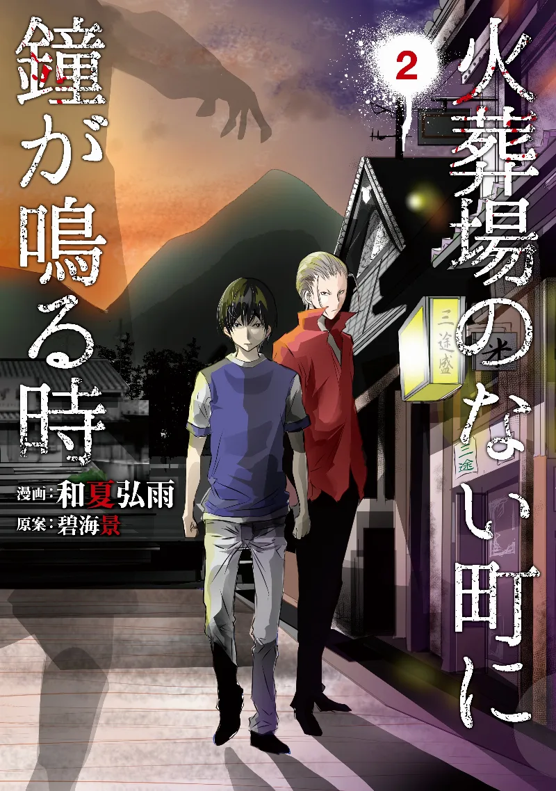 Volume 02