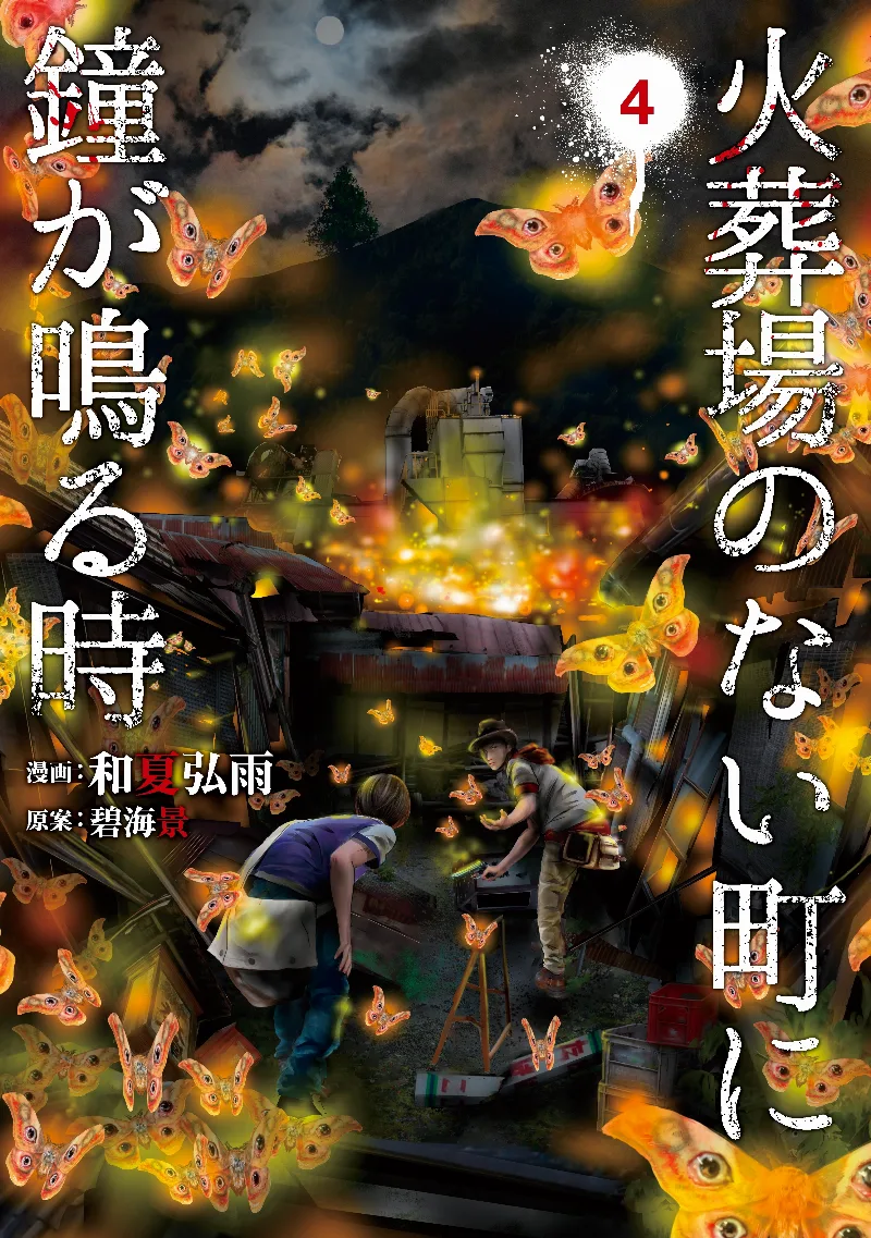 Volume 04