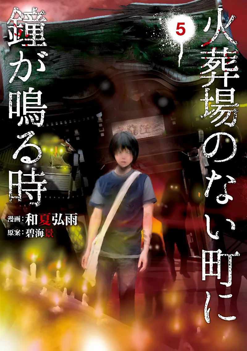 Volume 05