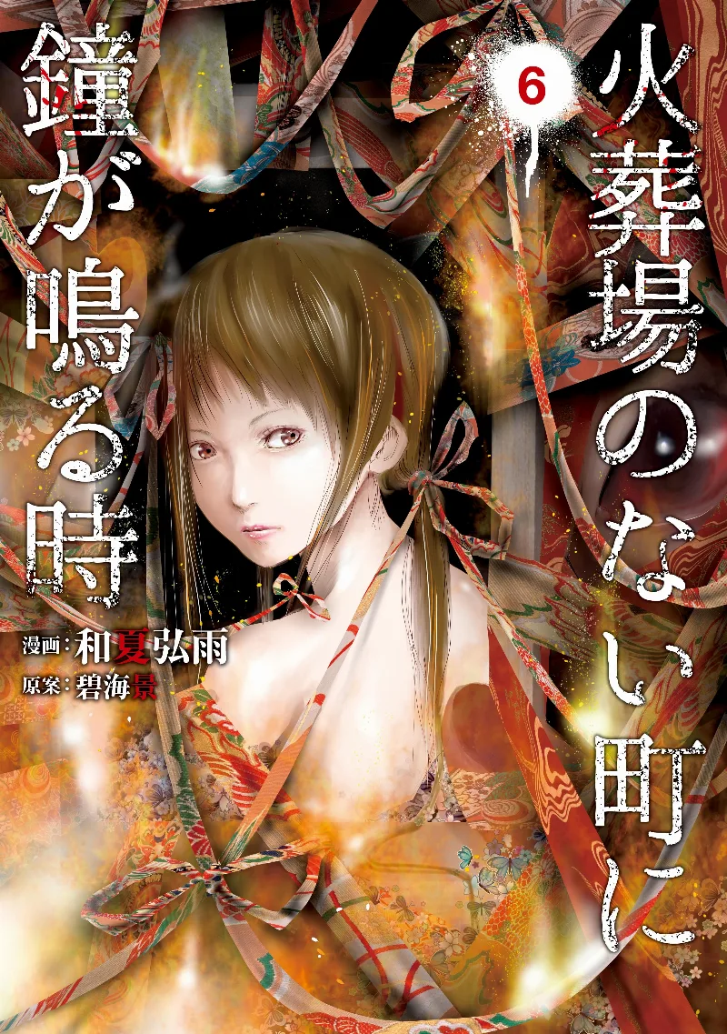 Volume 06